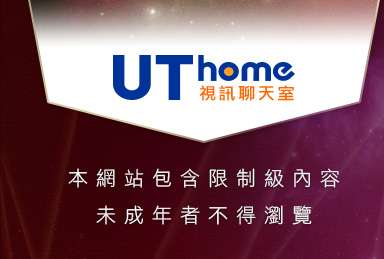 情色聊天室本網站包含限制級內容，未成年不得瀏覽
