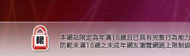 情色聊天室本網站限定年滿18歲方可瀏覽